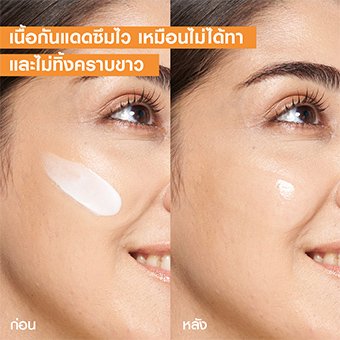 กันแดดเนื้อเซรั่ม